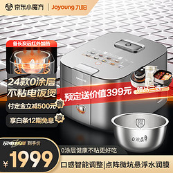 Joyoung 九阳 2024款0涂层4升无涂层电饭煲