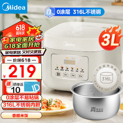 Midea 美的 电饭煲柴火饭多功能内胆316L不锈钢可选 0涂层不粘锅 3L 316L不锈钢内胆