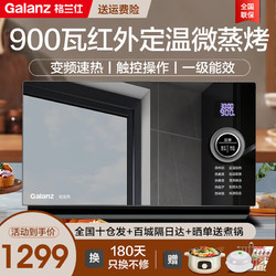 Galanz 格兰仕 23升家用微波炉光波炉烤箱一体机G90F23CN3LV-PF(B0)