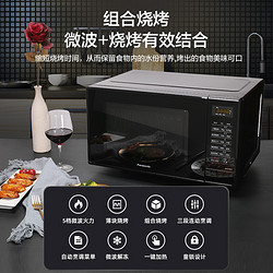 Panasonic 松下 微波炉烤箱 23L
