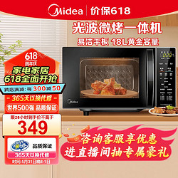 Midea 美的 M1-L201BM 微烤一体机 18L