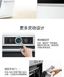 BOSCH 博世 德国进口嵌入式蒸烤一体机家用官方电蒸烤箱多功能自清洁636