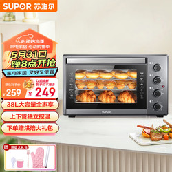 SUPOR 苏泊尔 家用多功能电烤箱 38L大容量 上下独立控温低温发酵多层烤位易操作 钢灰色  K38FK613