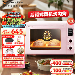 Changdi 长帝 家用风炉电烤箱 42升大容量 30项智能菜单 2kw大功率 多功能风炉平炉一体 猫小易pro 冰莓粉