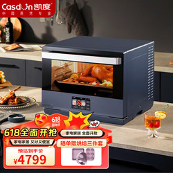 Casdon 凯度 32L微蒸烤炸一体机 微波炉 空气炸 烤箱 蒸箱 家用四合一台式电烤箱 ST3220WF-B9