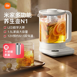 Xiaomi 小米 米家多功能养生壶N1