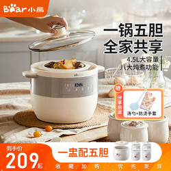 Bear 小熊 隔水炖盅家用电炖炖锅全自动智能陶瓷煲汤锅大容量锅煮粥神器