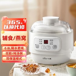 Bear 小熊 电炖盅隔水炖家用陶瓷炖锅煲汤煮粥全自动0.8L宝宝辅食锅