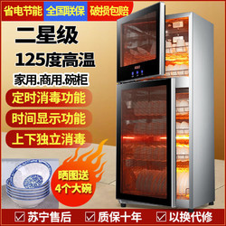 百亿补贴：WEILI 威力 ZTP-280消毒柜商用家用小型立式台式桌面高温厨房商用消毒柜
