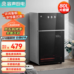 RONGSHENG 容声厨电 容声（RONGSHENG）消毒柜家用立式碗筷柜二星高温餐厅客厅餐具婴儿奶瓶碗筷子烘干双门86L收纳消毒碗柜86-RQ109(P)