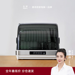 olayks 欧莱克 立时消毒柜家用小型台式 厨房碗筷茶杯婴儿奶瓶刀架砧板立式消毒碗柜 紫外线烘干迷你保洁柜 一星级 32L （2-4人用）