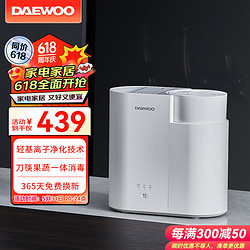 DAEWOO 大宇 消毒刀架砧板刀具消毒机家用小型筷子筒紫外线消毒机烘干器无线果蔬清洗机QX7-1单仓白色