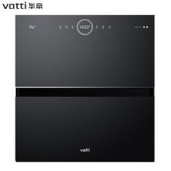 VATTI 华帝 i13035 消毒柜100L（需付定金20元）
