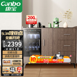 Canbo 康宝 消毒收纳存储一体柜消毒柜餐边柜客厅储物柜碗柜厨房收纳柜酒柜家用商用ZTP120-CB01 一星级 50L 双门四抽