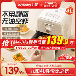 Joyoung 九阳 ?全自动空气炸锅4L
