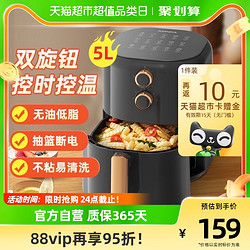 88VIP：KONKA 康佳 空气炸锅家用5L大容量多功能烤箱无油炸锅烤鸡翅烤薯条烤蛋挞