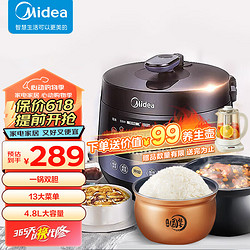 Midea 美的 全自动智能预约电压力锅 家用易清洁不粘双胆一键排气煲汤炖肉保温YL50Easy202电饭煲高压锅2-6人