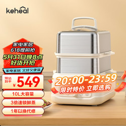 KEHEAL 科西逸尔 科西（KEHEAL）蒸锅电蒸锅大容量10L 双层家用电蒸箱不锈钢 隔水炖盅电炖锅全自动预约蒸煮锅一体多功能锅 CD-MC1-W