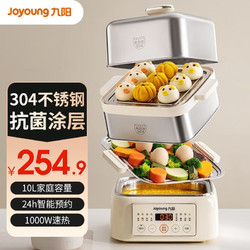 Joyoung 九阳 电蒸锅大容量家用蒸锅电煮锅多功能电蒸箱电蒸笼多层蒸汽锅多用途锅智能蒸锅不锈钢 GZ975
