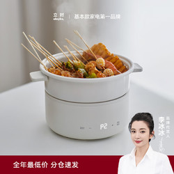olayks 欧莱克 立时 电火锅 分体式电煮锅 火锅专用锅 可拆洗多功能锅家用可定时电热锅不粘锅多用途料理锅 3L