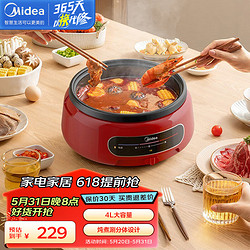 Midea 美的 多功能锅电火锅家电热煮锅多用途锅智能防干烧大容量多功能分体MC-EHG2801(线下同款）