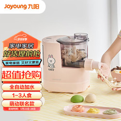 Joyoung 九阳 LINE可妮兔 面条机自动 家用多功能压面机 自动加水 M4-M511XL(CONY)