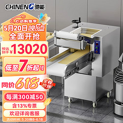 CHINENG 驰能 压面机商用全自动循环压面擀面皮机包子饺子皮压面揉面电动压面条机