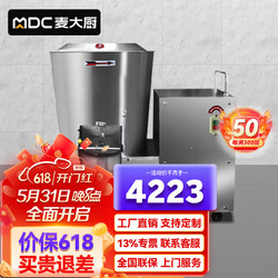 麦大厨 MDC 和面机商用全自动多功能搅拌食堂揉面机电动厨师机
