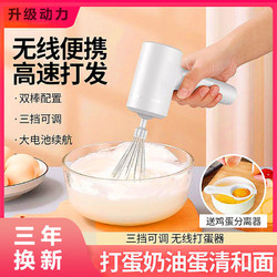 三的 无线电动家用打蛋器小型搅拌机手持自动打发器做蛋糕奶油烘培工具