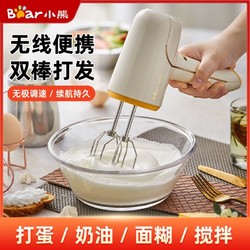 Bear 小熊 电动打蛋器家用小型搅拌器奶油打发器搅拌机打蛋神器蛋糕工具
