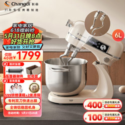 Changdi 长帝 家用厨师机多功能和面机料理机面包机 双刀全自动揉面机 不粘钩不挂壁 电子显示屏 轻音海豚