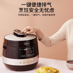 Midea 美的 电压力锅 高压锅家用一键排气双内胆球釜多功能高压电饭煲MY-YL50E310 4.8L