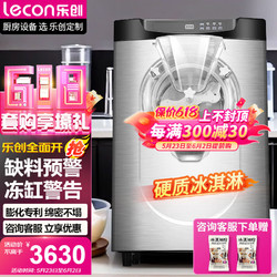 Lecon 乐创 冰淇淋机商用圣代机冰激凌机商用摆摊全自动冰激凌机商用 硬质冰淇淋机 LC-C-BQ12T
