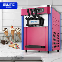 Enlitic 英利蒂克 冰淇淋机商用 立式全自动软冰激凌机 台式甜筒雪糕机 S20TC