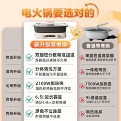 88VIP：Bear 小熊 鸳鸯电火火锅家用多功能分体式电炒菜炒锅电热电锅电煮锅6.5L