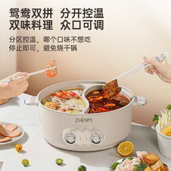 88VIP：ZHENMI 臻米 鸳鸯锅 6L