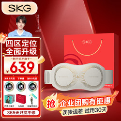 SKG 未来健康 K5二代 腰部按摩仪