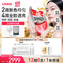 Ulike 白皇后大排灯面罩美容仪 光子嫩肤仪 脸部面部提拉紧致淡斑焕白淡纹嫩肤 生日礼物送女友