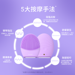 88VIP：FOREO LUNA 4 露娜洗脸仪硅胶洁面仪清洁美容净肤神器
