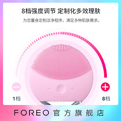 FOREO LUNA mini2露娜硅胶洁面仪毛孔清洁神器洗脸仪