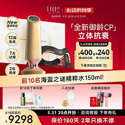 初普 全新御龄CP塑颜金刻刀美容仪大排灯家用V脸肌肉抗衰提拉紧致脸部眼部面部淡纹抗老 实用礼物 全新御龄CP