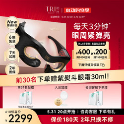 初普 prism眼部家用LED美眼仪按摩仪器大排灯减淡黑眼圈改善眼纹美容仪眼罩 实用礼物送女友 prism美眼仪