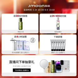 Jmoon 极萌 2024新品美容仪面部美容仪器家用抗老V脸