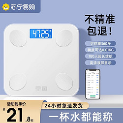 早鱼体重秤家用小型电子秤精准充电人体称家庭体脂秤高精度宿舍称重计