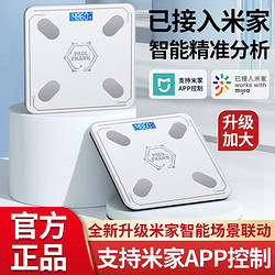 百亿补贴：Paul Frank 大嘴猴 体重秤电子称家用小型精准高精度测人体家庭耐用充电款称重