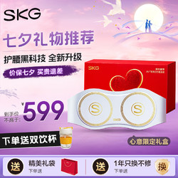 SKGW7尊贵款腰部按摩器
