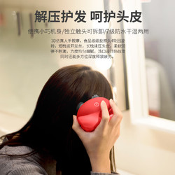 breo 倍轻松 scalp mini头皮头部按摩器