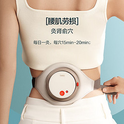 breo 倍轻松 姜小竹  艾灸A2pro-版