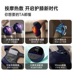 88VIP：PHILIPS 飞利浦 膝盖按摩仪电动加热护膝女士关节老寒腿热敷母亲节