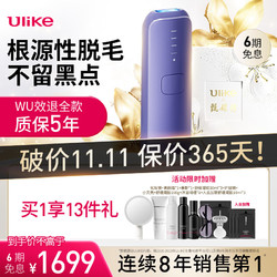 Ulike 【达人专享】蓝宝石冰点脱毛仪Air3 水晶紫激光剃毛器脱毛女士身体家用脱毛仪 送女友生日礼物